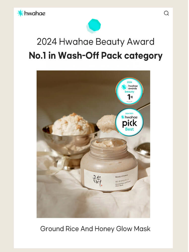 Beauty of Joseon Ground Rice And Honey Glow Mask 150ml