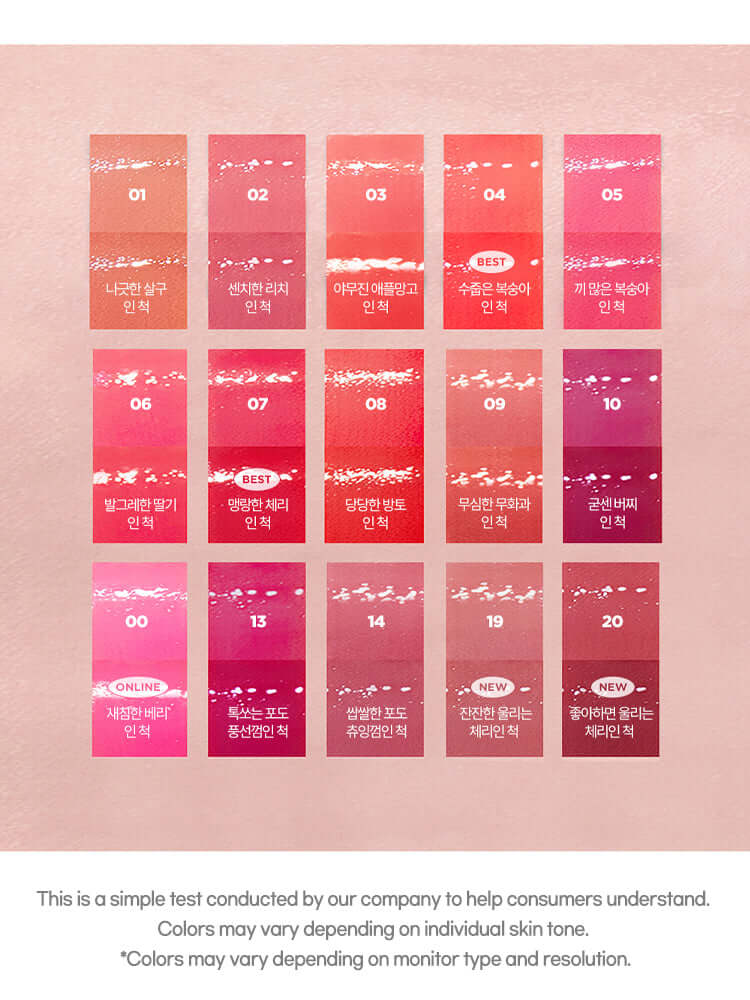 LILYBYRED Bloody Liar Coating Tint 4g color swatches displaying various tint shades and finishes