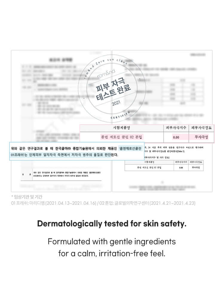 rom&nd Zero Sun Clean 50ml SPF50+/PA++++