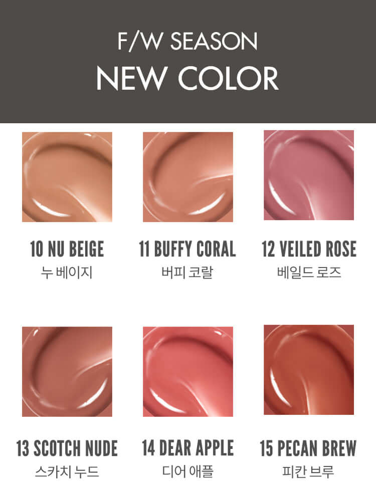 rom&nd Glasting Melting Balm 3.5g #DustyOnTheNude