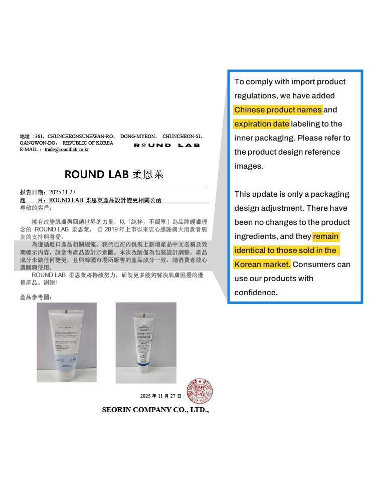ROUND LAB 1025 Dokdo Cleanser 150ml
